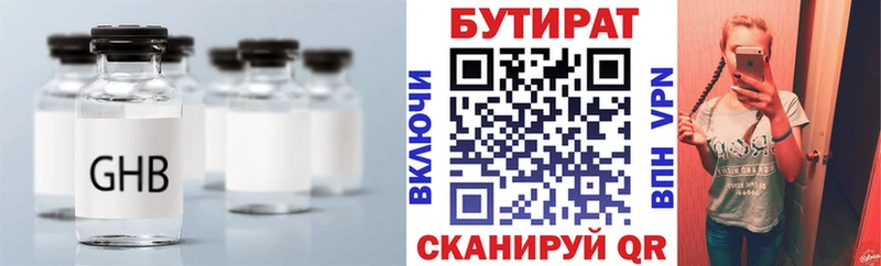 БУТИРАТ бутик Чухлома