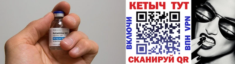 КЕТАМИН VHQ  Чухлома 