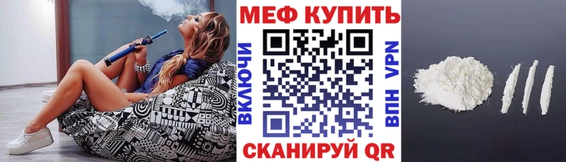 Мефедрон кристаллы Чухлома